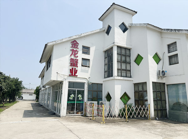金龍蟹業(yè)